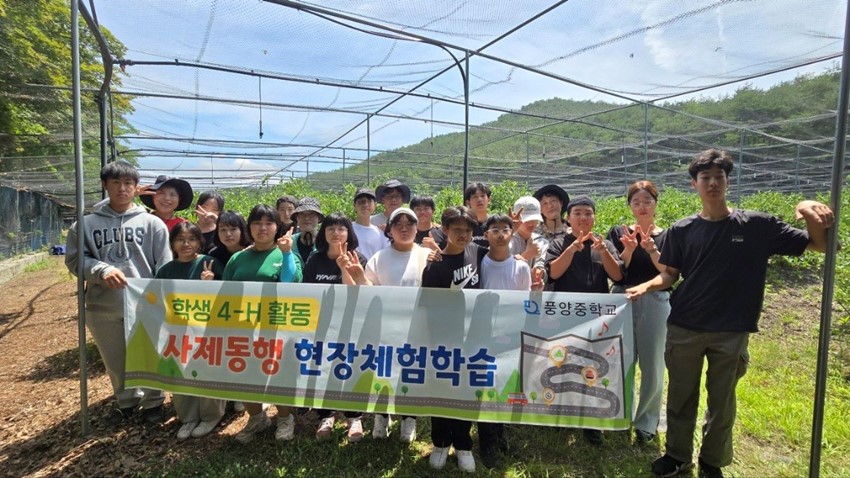 4.풍양중학교 학생 4-H회 과제활동 실시